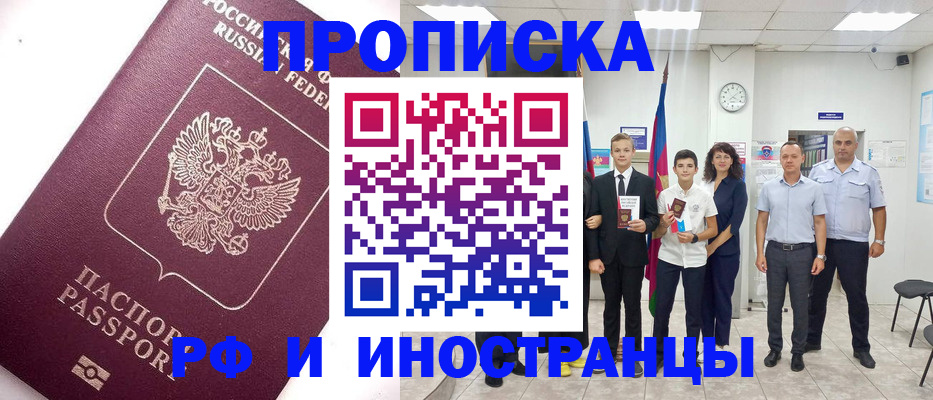 прописка для кредита в Добрянке