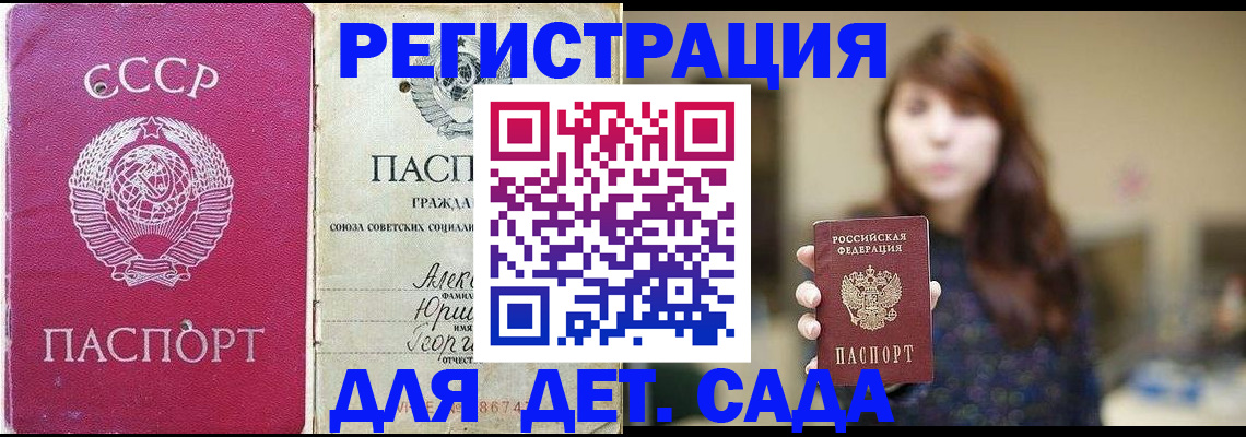 временная регистрация законно в Добрянке