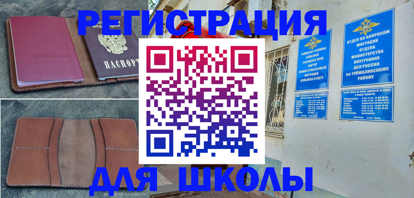 прописка иностранных граждан в Добрянке