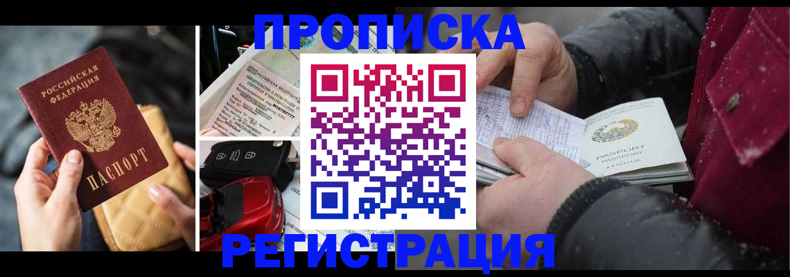 миграционный учет в Добрянке