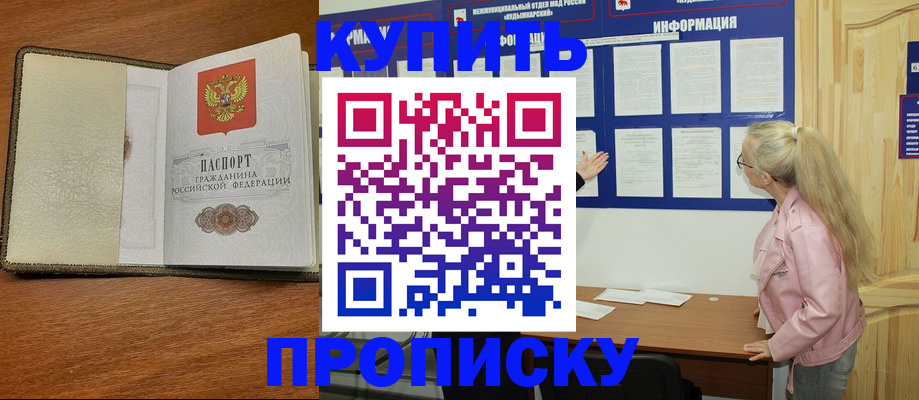 временная регистрация недорого в Добрянке