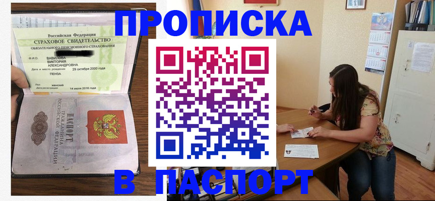 пропишу в квартире в Добрянке