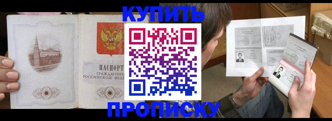 прописка для военкомата в Добрянке